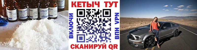 КЕТАМИН VHQ  Приозерск 