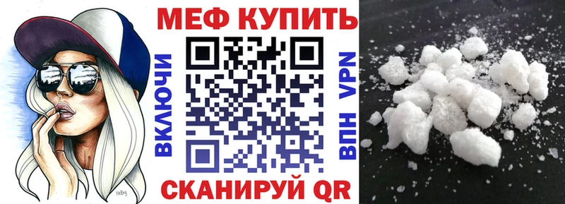 Меф VHQ где можно купить Приозерск