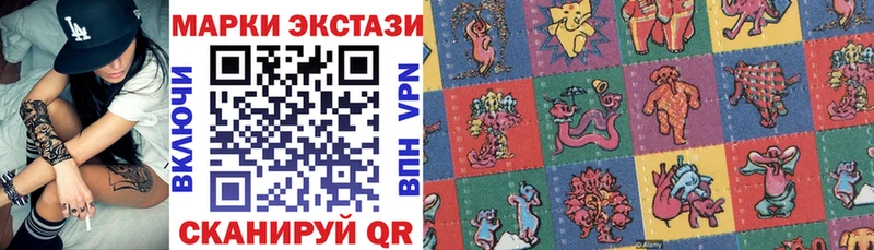 Наркотические марки 1,8мг  Приозерск 